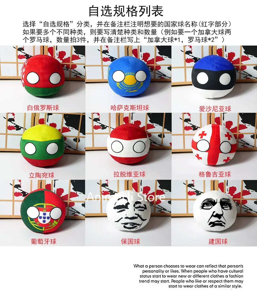 Polandball Plush Dolls Australia Poland Brazil Belarus Mexico Portugal Countryball Stuffed Pillow Toys Bag Pendant