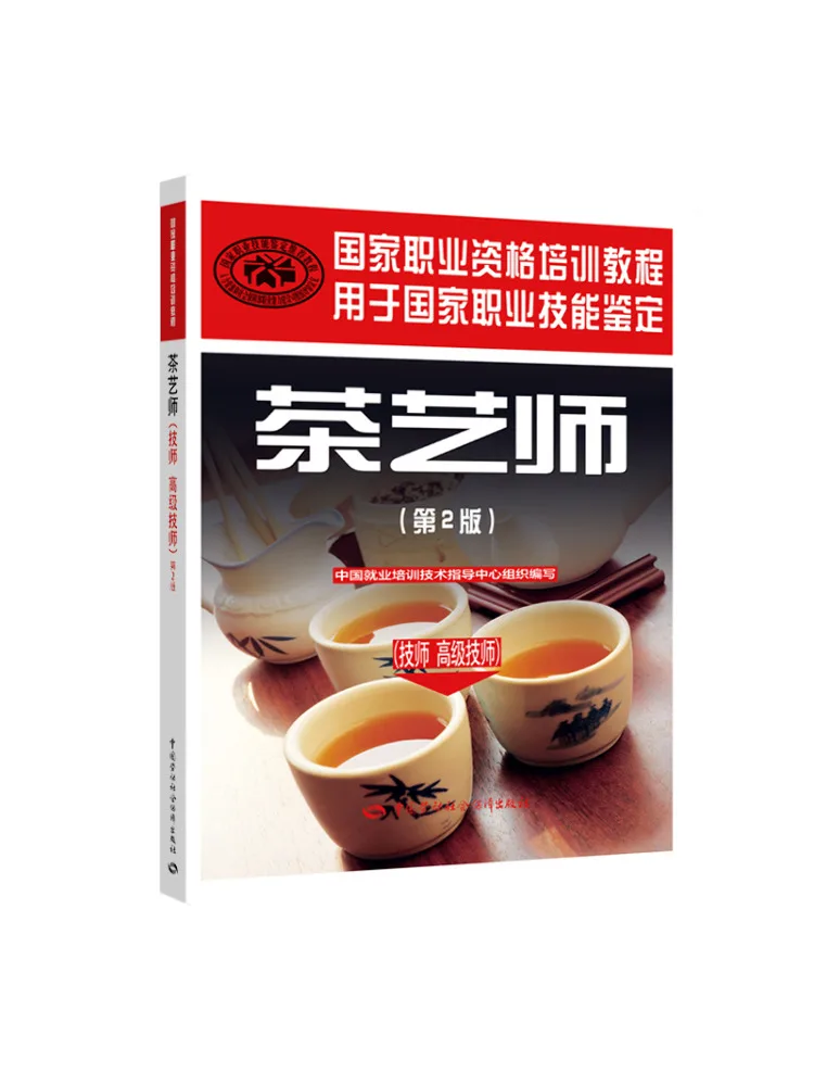 : Guide agli esami professionali e professionali