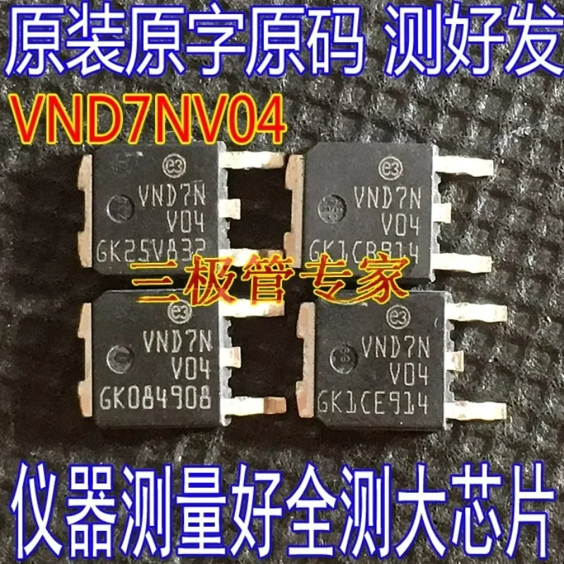 Used&Not NEW&Send after Measure Original word code VND7NV04  patch, automotive intelligent switch chip VND7NV04 full detection