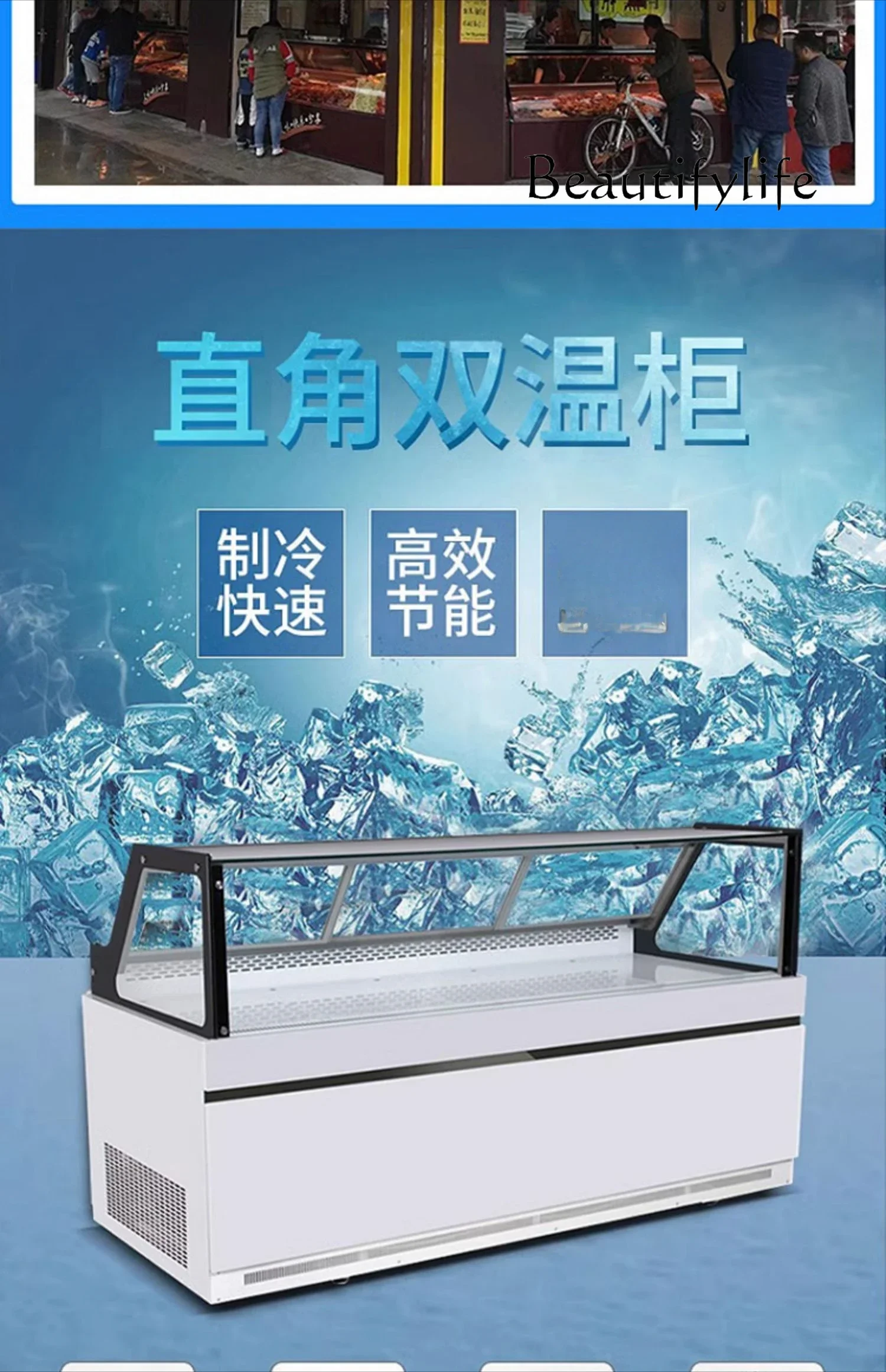 Double temperature refrigerated cooked food and braised display candied gourd string  cabinet air-cooled commercial freezer