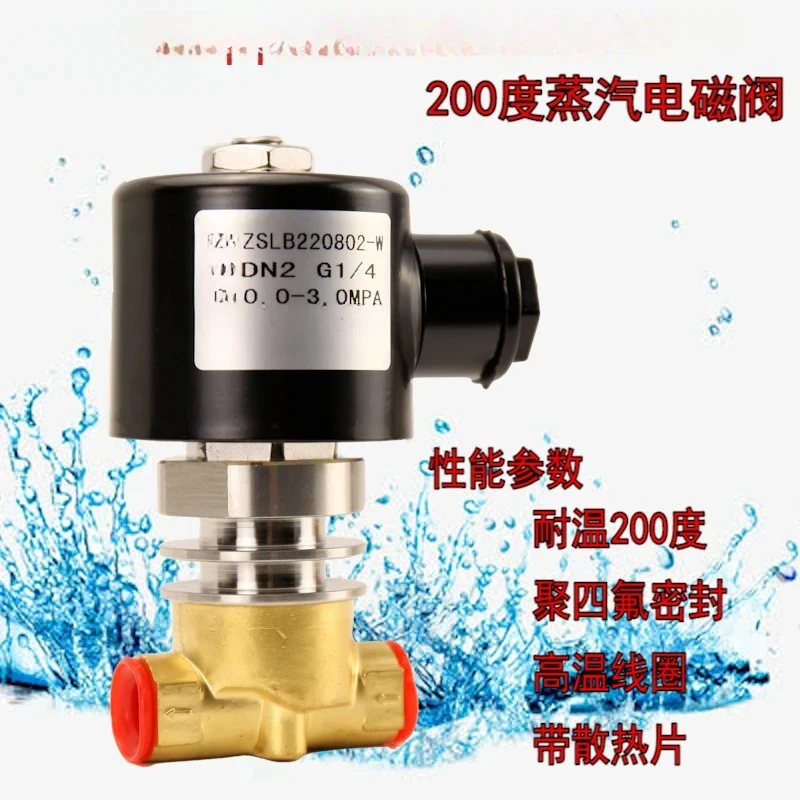 صمام الملف اللولبي للبخار 200 درجة/صمام مقاوم لدرجات الحرارة العالية/صمام بخار فائق التسخين/صمام الملف اللولبي 4 نقاط