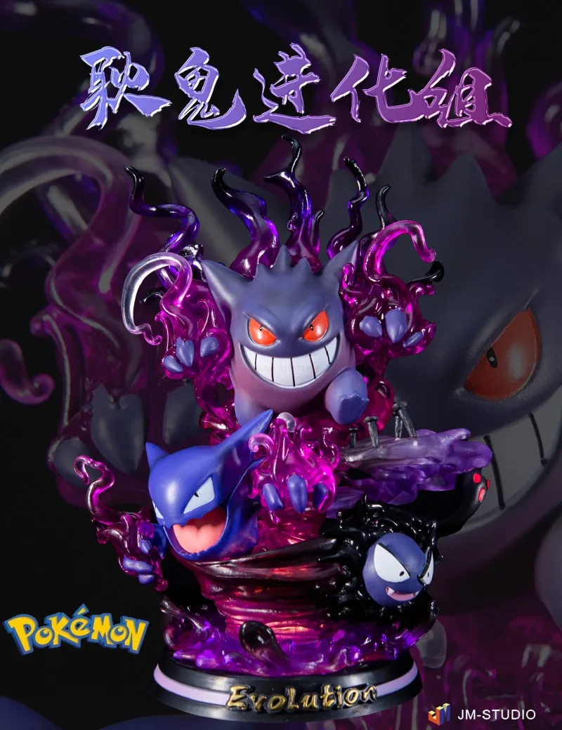 

26cm Anime Gk Gengar Figure With Light Pokemon Evolution Geng Boxed Figurine Ornament Dolls Birthday Gifts For Children Boy