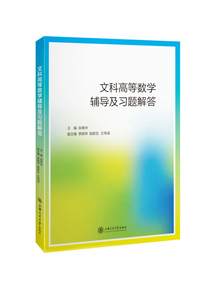 Book-Winshare Guide and Solutions To Exercises in Advanced Mathematics For Liberal Arts Students
