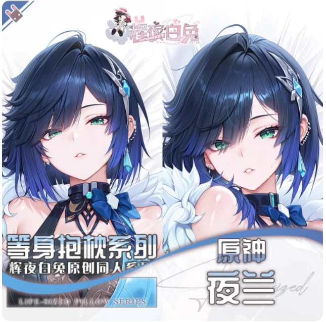 

Японское аниме Genshin Impact Yelan, сексуальная дакимакура, обнимающая подушка для тела, чехол, наволочка, подушка, постельные принадлежности, подарки, новый HY