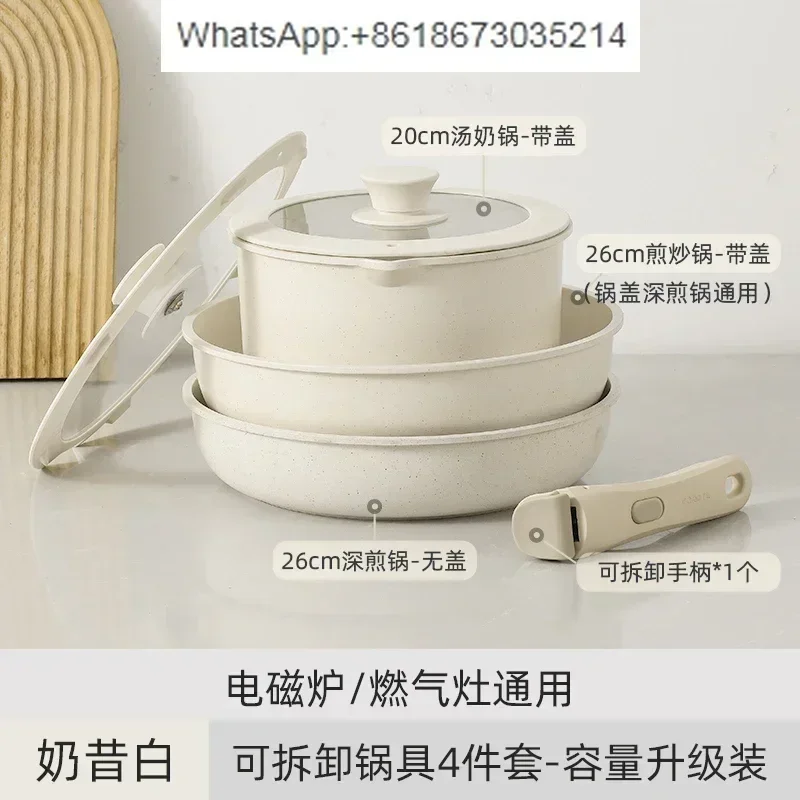 detachable handle  household  set Non-stick surface full set frying pan soup pan Frying pan baby