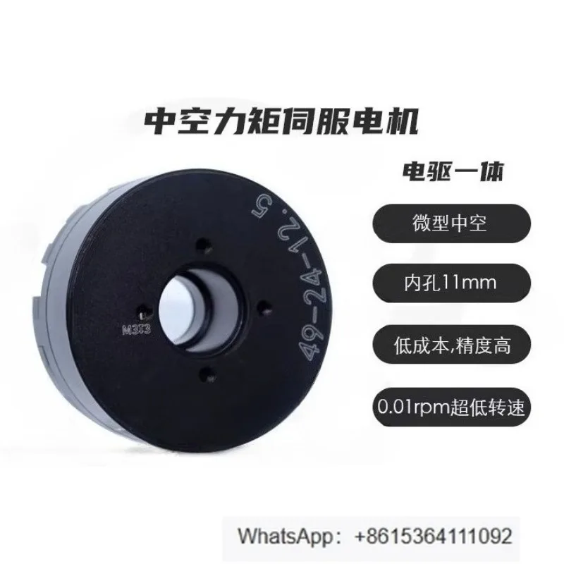 

HO4307 Hollow torque servo motor Hollow Brushless Micro motor PTZ