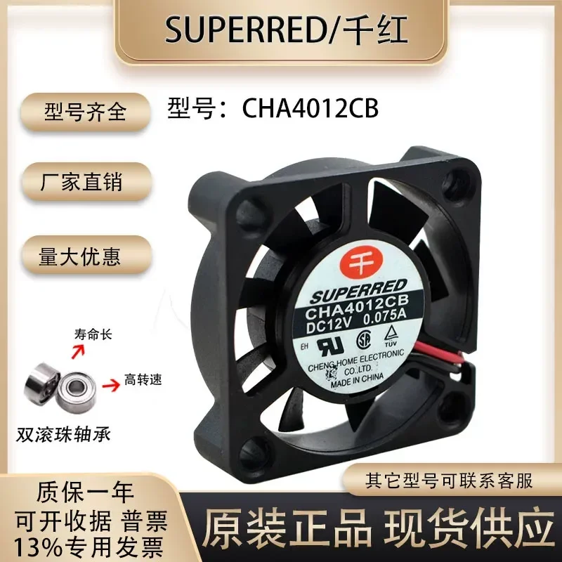 for Qianhong CHA4012CB 40mm 12V 0.075A Ultra Quiet Cooling Fan Original Taiwan 4cm Small DC Brushless Cooler