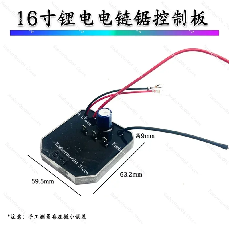 16 Inch Brushless Lithium Electric Chain Saw Switch Control Motherboard Variable Speed Drive Charging Control 40V Accessories