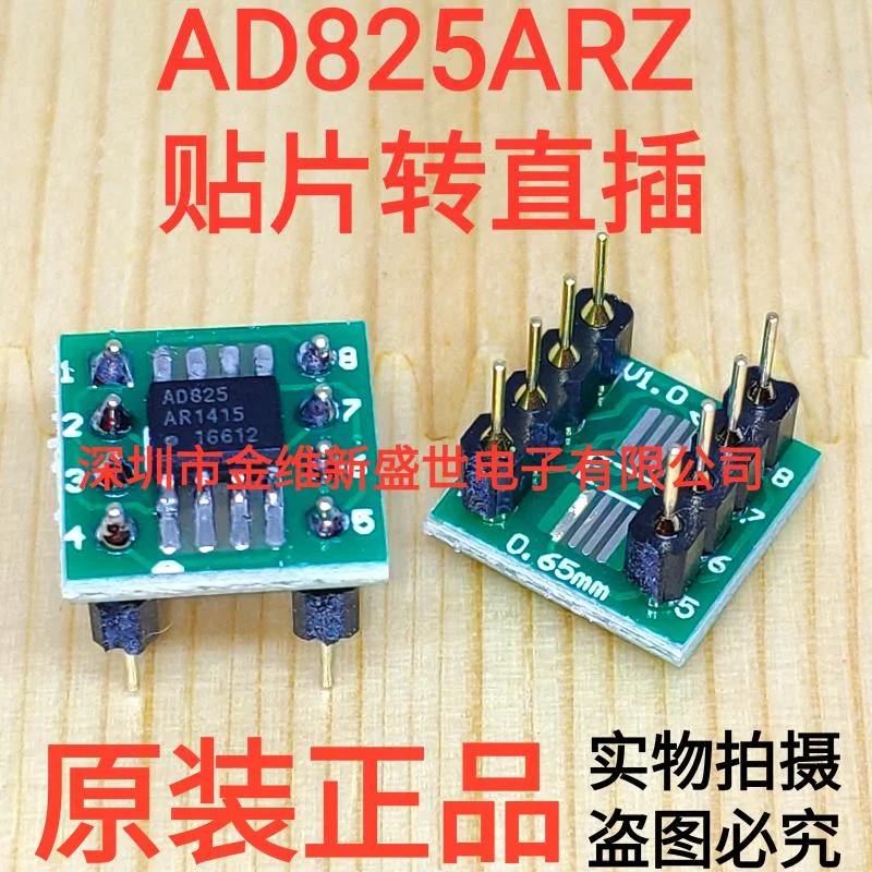 

1PCS AD825ARZ AD825 Weld the finished product and convert it into straight insertion PDIP-8