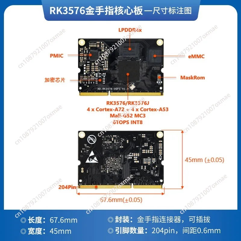 RK3576 Industrial Core Board Gold‑finger Form Factor Embedded Development Verification Module