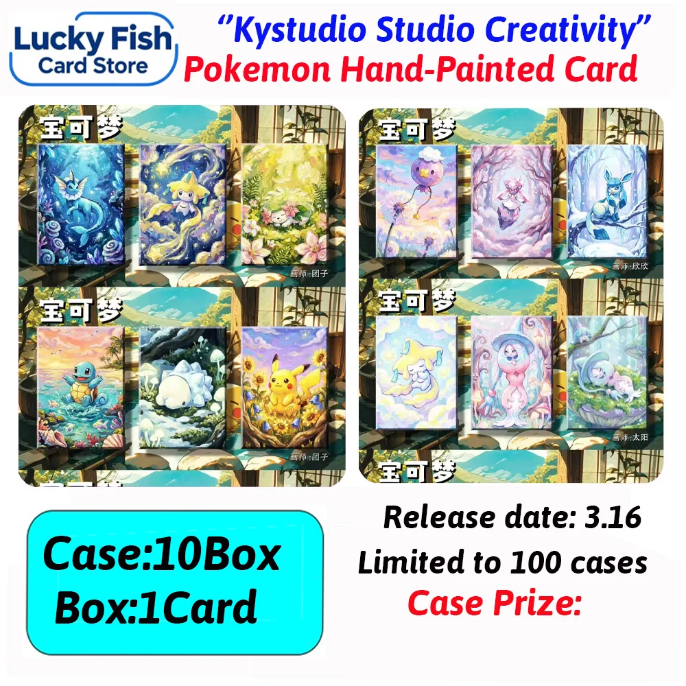 

Оптовая продажа: Новейшие модели 2026 года Kystudio Studio Culture — Карточка Покемон, расписанная вручную, детская игрушка-подарок