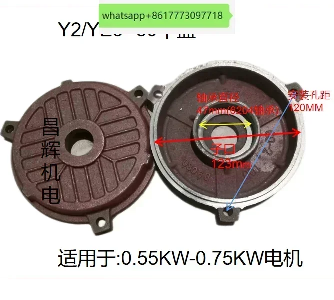 YE2-YE3-80/90/100/112/132 Motor End Cover Horizontal Flat Cover Front B3 Rear Cover Motor Accessories