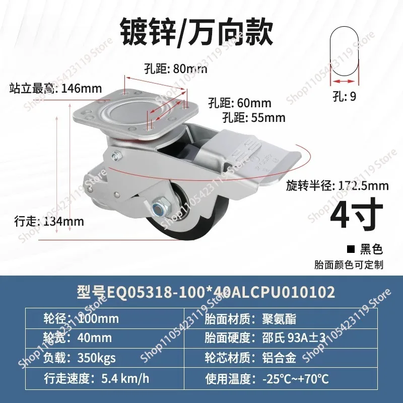 4-inch foot-operated horizontal adjustable lifting wheel spinner wheel with brake