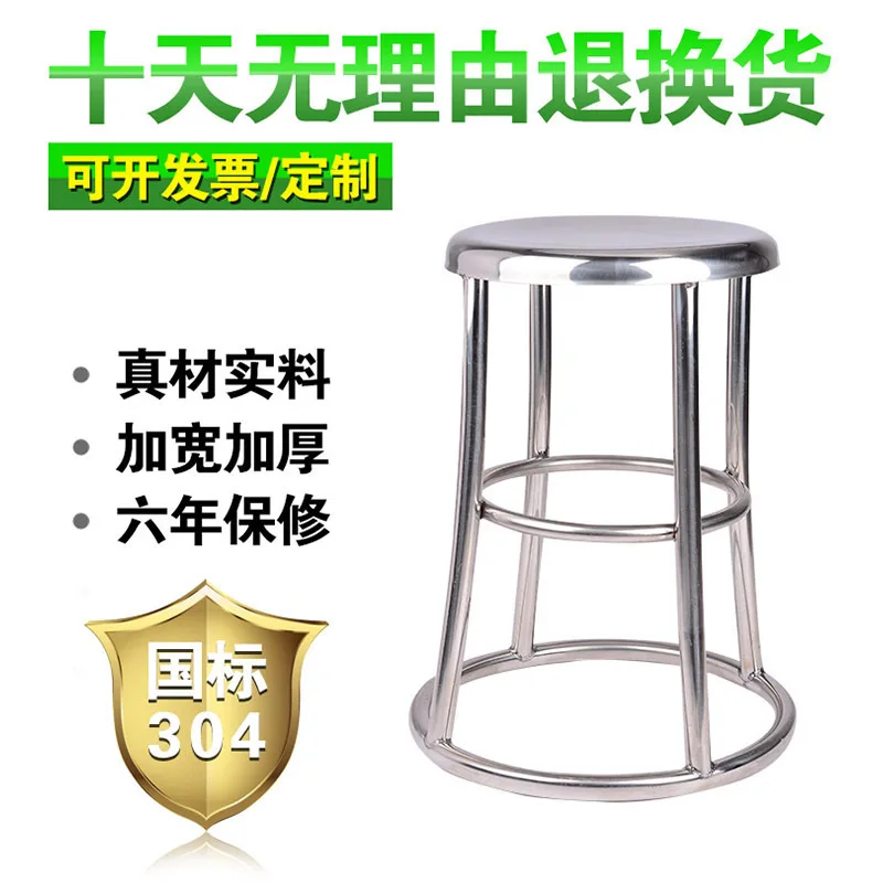 

Stainless bar stool seat round stool circle foot chair