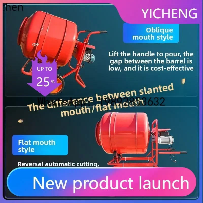 WW16concrete mixer 220V electric  household small sand and stone construction cement mixer