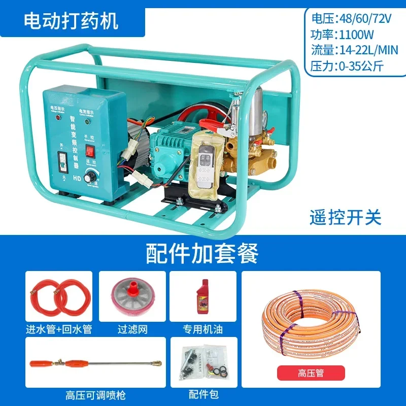 C1 automatic electric sprayer high pressure agricultural orchard high power new remote control sprayer 48/60/72/220V