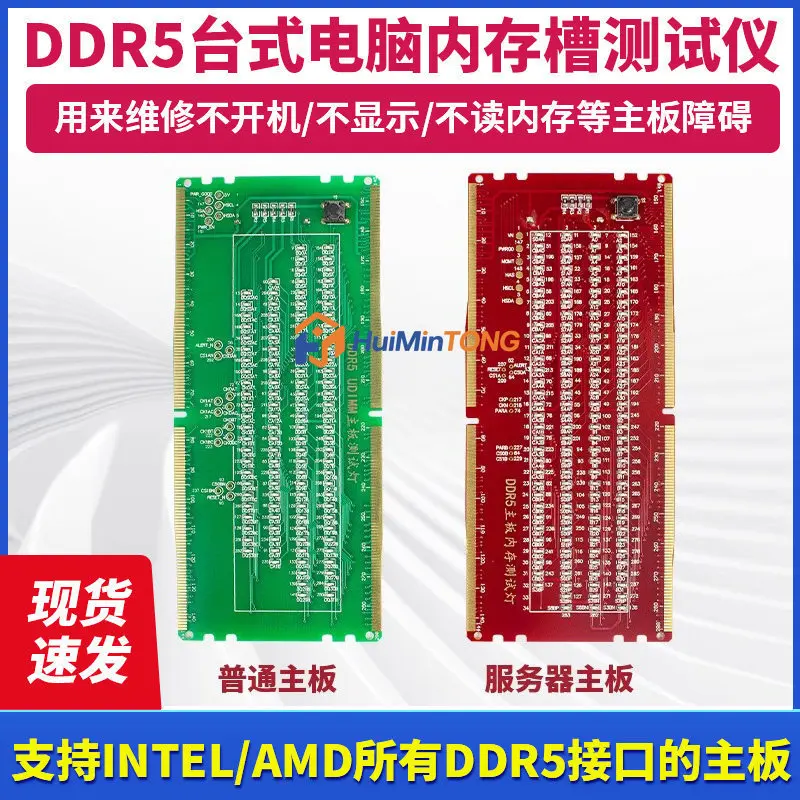 DDR5 Memory Tester RGB Light for Desktop Dual Power Supply Single Power Supply For Server Motherboards Standard Motherboards