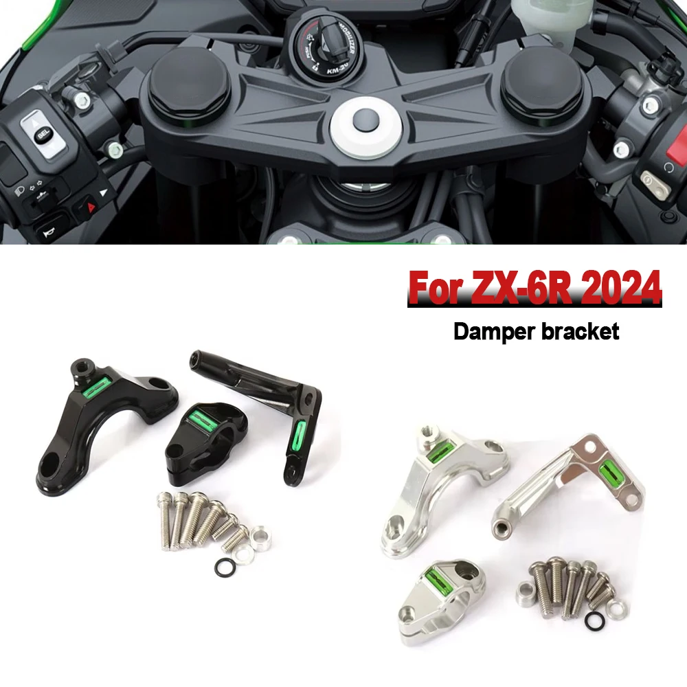 

Для Kawasaki ZX6R ZX 6R 2024- Новые аксессуары для мотоциклов: кронштейн для крепления рулевого демпфера-стабилизатора