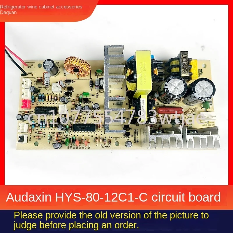 Suitable for Oda Xin HYS80-12C1 refrigerator refrigeration motherboard, power board, control board accessories