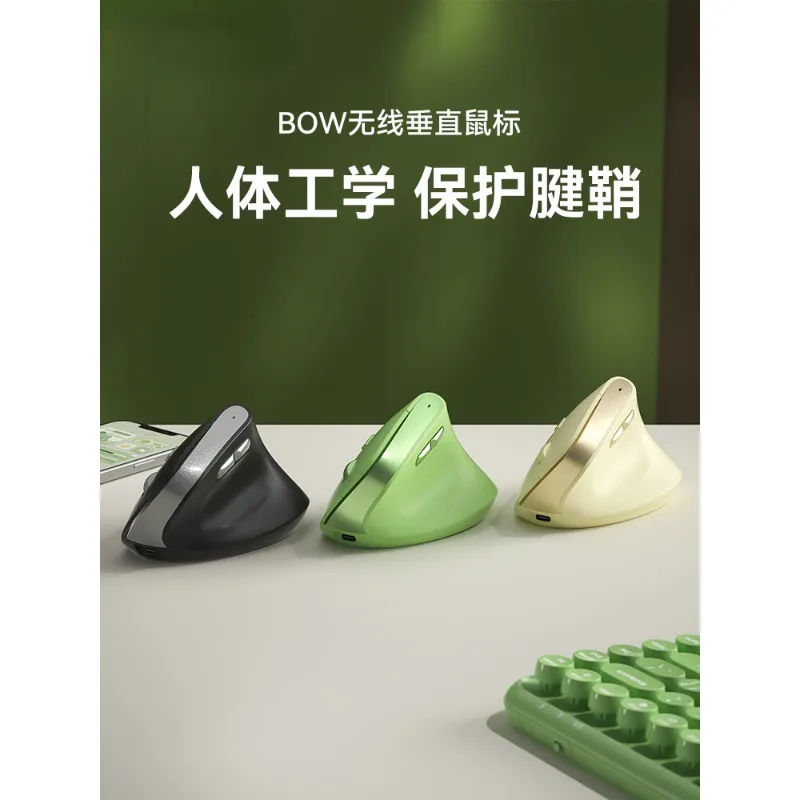 Rechargeable Three-Model Ergonomic Vertical Mouse Wireless Bluetooth Notebook Mute Girl Vertical Universal