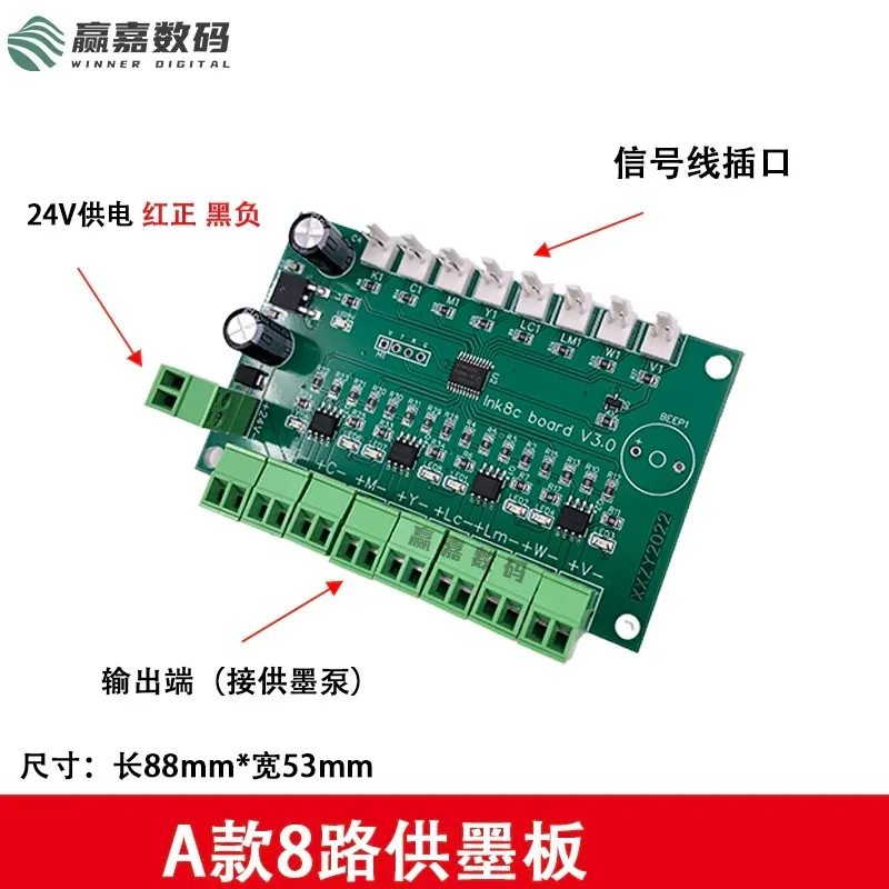 24V Automatic Ink Supply Board for UV Inkjet Printer, 8-Color Adapter Board, Compatible with Secondary Ink Cartridge