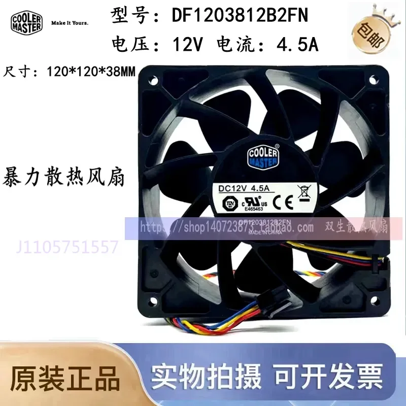 DF1203812B2FN 12038 for 12V 4.5A 12CM Cooling Supreme Large Air Volume Temperature Control Cooling Fan