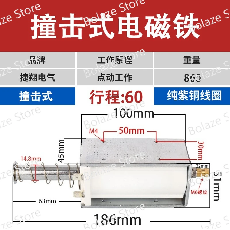 Long Stroke Push Pull Electromagnet  DC 12V  Telescopic Push Rod Switch Self Reset