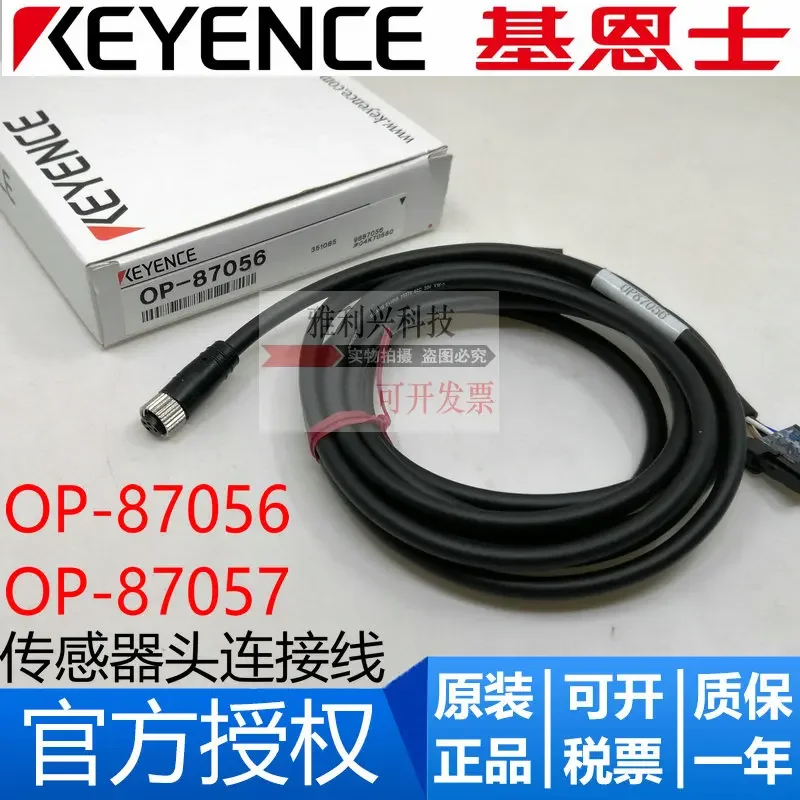 

Original KEYENCE OP-87056 OP-87057 Sensor M8 Cable Straight Type