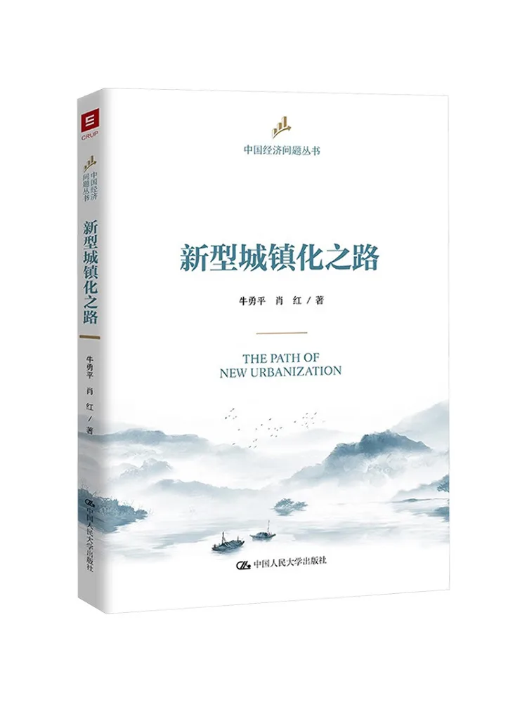 

Книга-Winshare The Road To New Urbanization