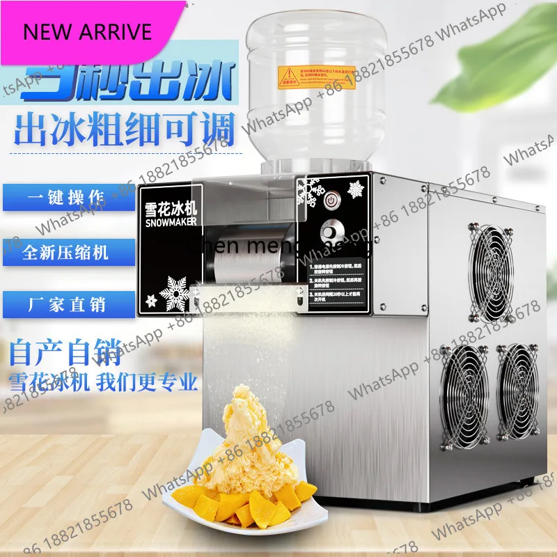 

M138 Milk tea shop, snowflake ice machine, smoothie, shaved ice machine, dessert cotton ice machine