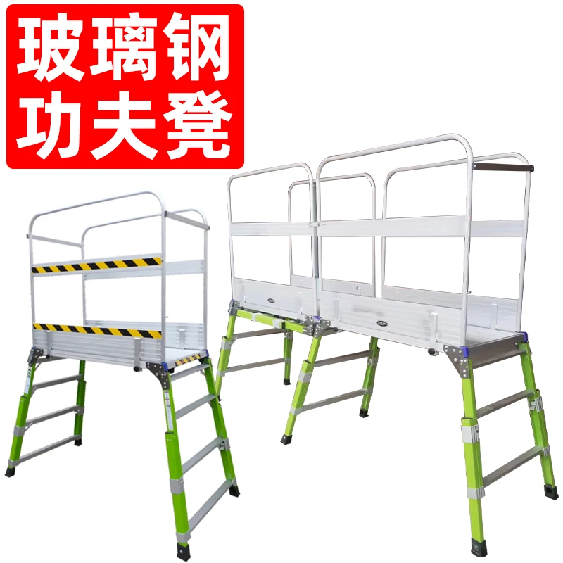 Telescopic FRP Kung Fu stool lifting folding horse stool platform ladder scaffold thickening decoration project moving