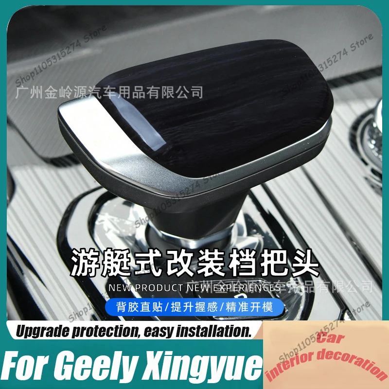 Suitable for Geely Xingyue L Handlebar Protective Shell Xingrui Dihao S/L Vision X3X4 Haoyue Handlebar Protection