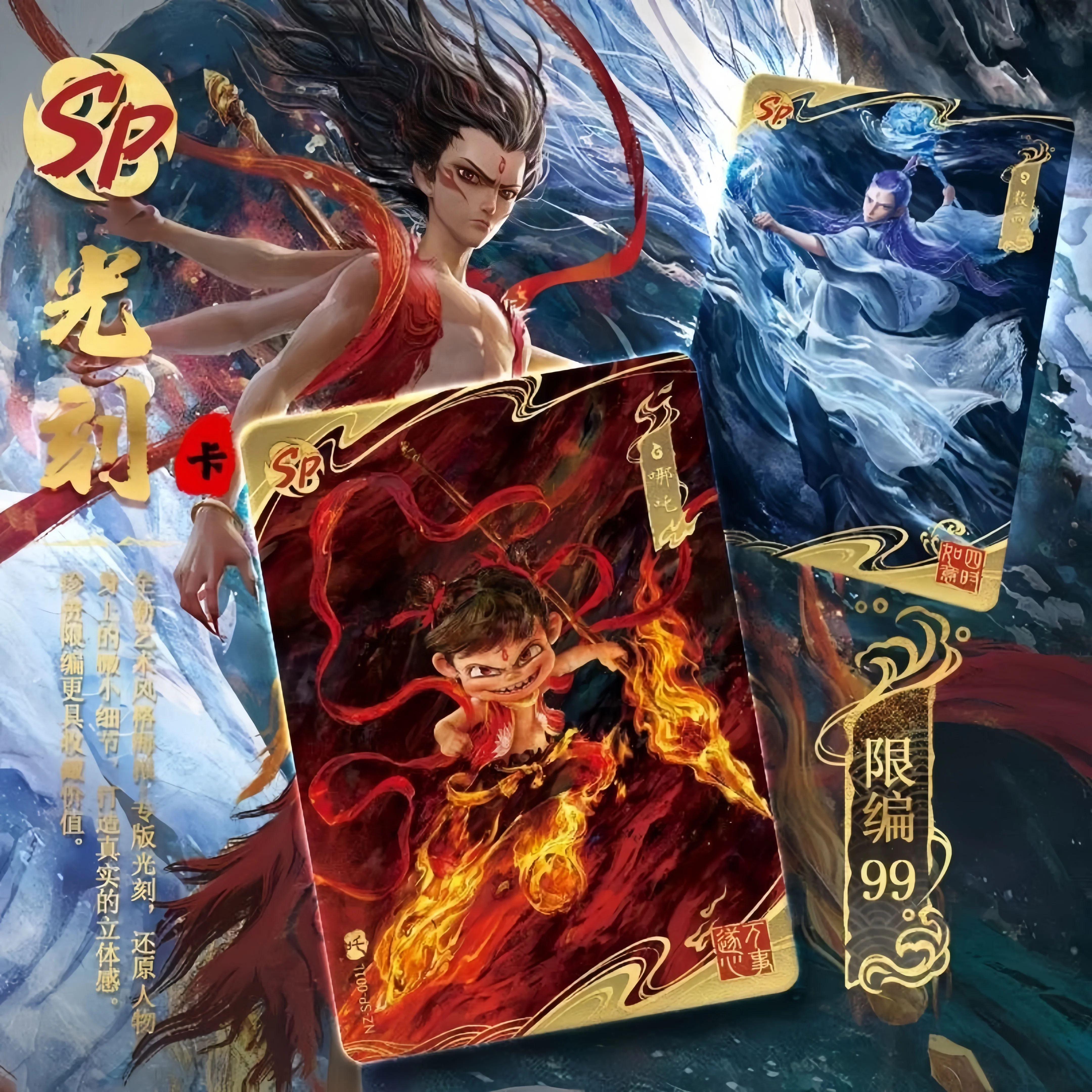 Genuine Nezha Cards Devil Boy Conquers The Dragon King Gilded Light Shadow Special Card Anime Movie Collection Cards Toys