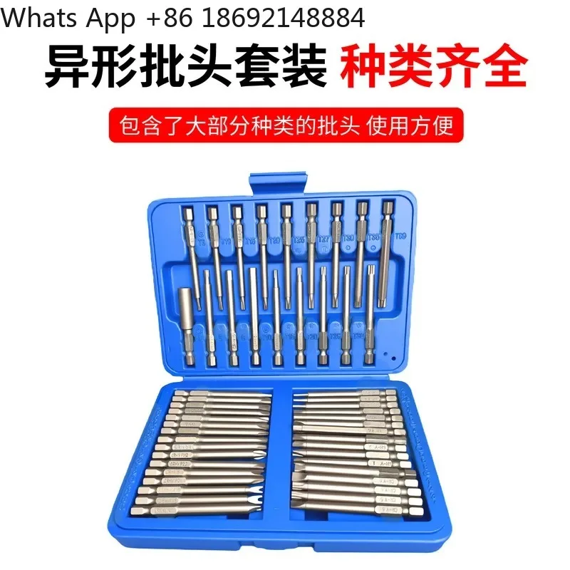 Electric Screwdriver Set Special Shaped Cross Flat Phillips Hexagonal U Shaped Extension 50 Piece Extended Bit Set