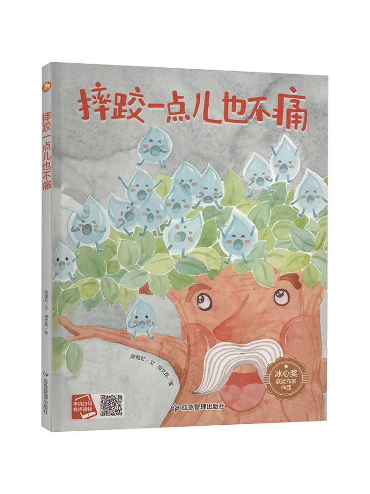 

Book-Winshare Fighting Doesn't Hurt at All