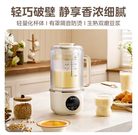 Midea juicer soybean milk machine, double layer noise reduction, heat insulation, no cooking, no filtering