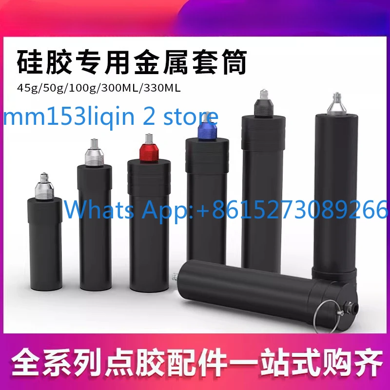 1PCS Toothpaste Metal Sleeve 330ML Aluminum Alloy Dispensing Cylinder Sealant Pneumatic Dispenser