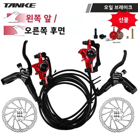 TANKE MTB 자전거 유압 디스크 브레이크 오일 압력 캘리퍼 클램프 브레이크 160mm 앞/뒤 핸들 A/B필러 CNC 자전거 업그레이드