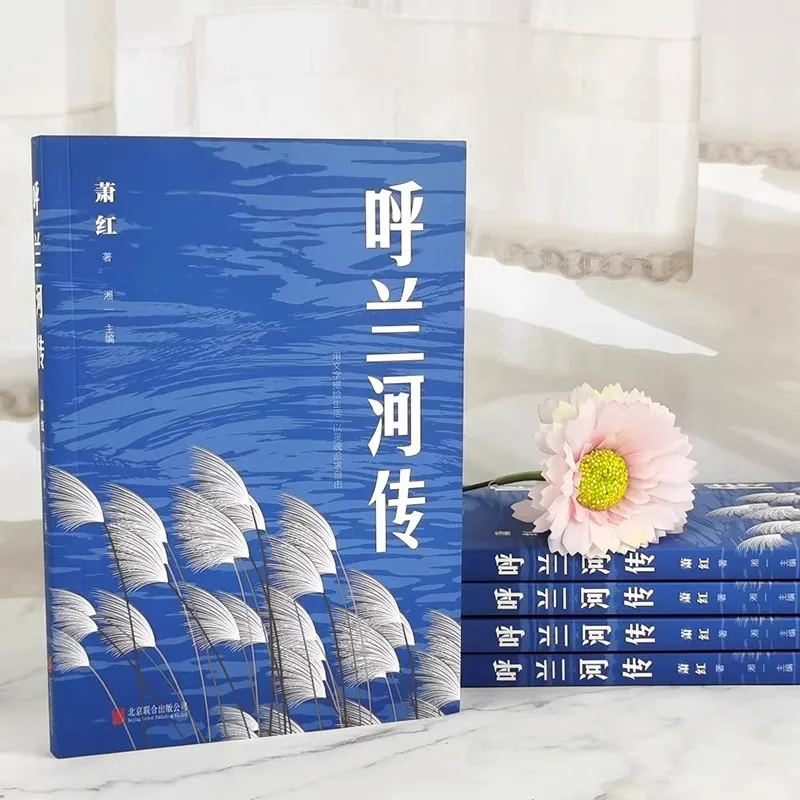 Leitura e leitura extracurricular do rio Hulan