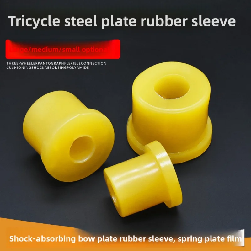 Electric tricycle and motorcycle connection rubber sleeve plate, rubber plate, rubber sleeve shock absorption rubber ring