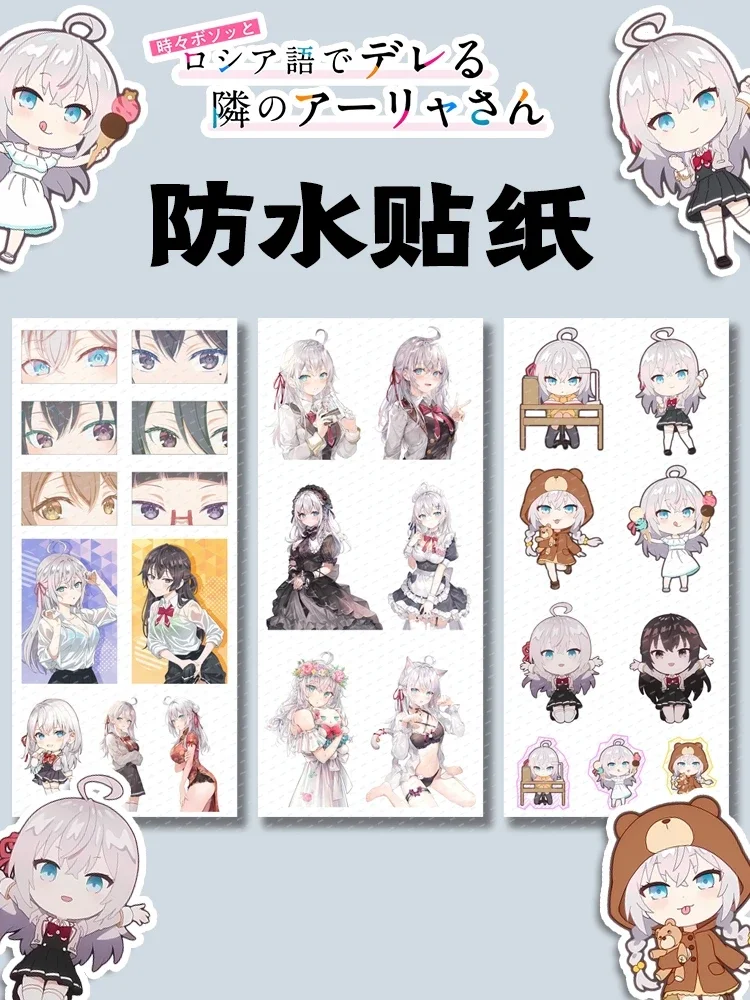 

Anime Alya Sometimes Hides Her Feelings in Russian Cosplay Waterproof StickerHigh Appearance Level Cartoon Cute Delicacy Ambitus