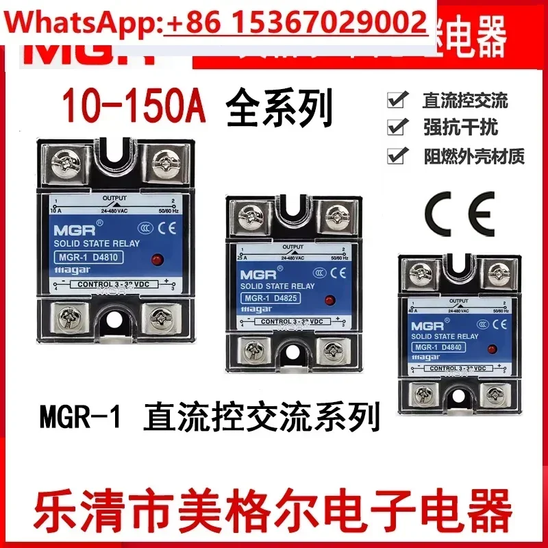 MGR-1 D4840 4825 D4860 4880 D48100  Solid state relay SSR JGX-1