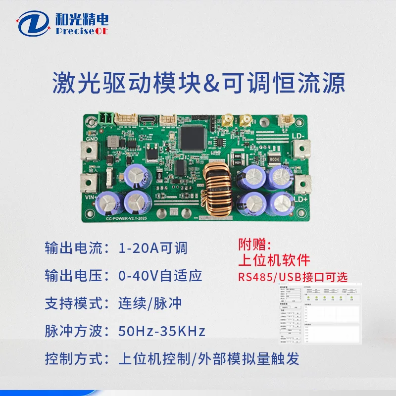 Power Type Constant Current Source Linearly Adjustable Constant Current Continuous Pulse Dual-mode Current Adjustable