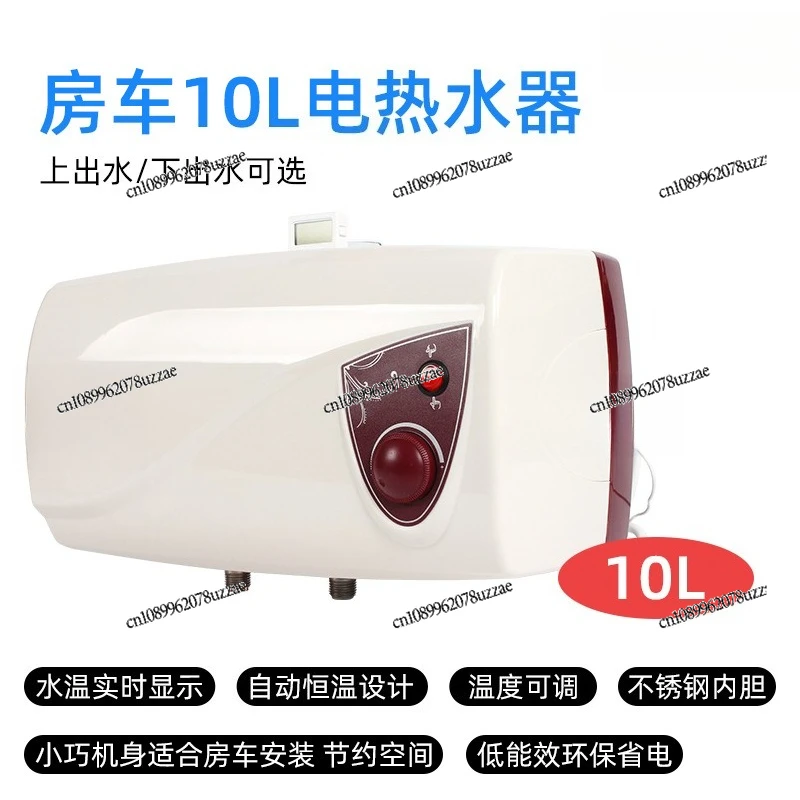 RV Modification Accessories Water Heater Bath Shower Car Car Water Heater 1000W 220V 10L