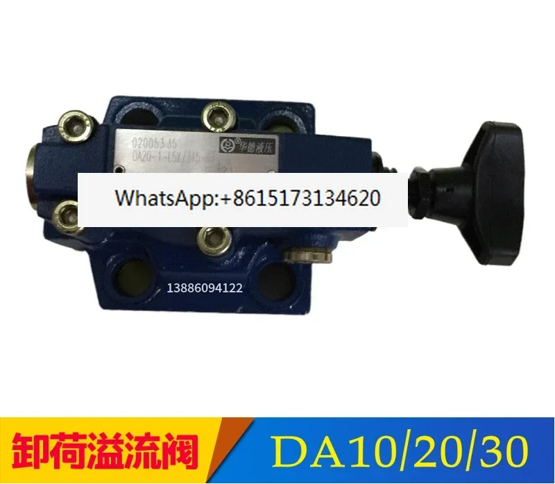 Huade pilot unloading overflow valve DA20-1-30B/160 pressure regulating valve DA10/DA30-2-30B/80/315