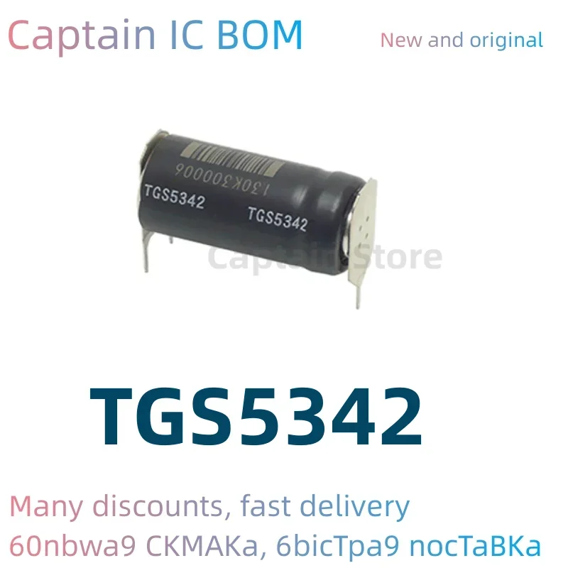 

5PCS TGS5342 TGS TGS534 100% Brand New Original DIP
