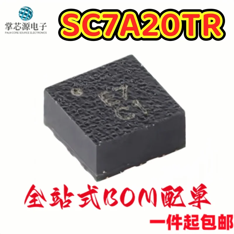 10PCS New original genuine SC7A20TR LGA-12 2x2x1.0 high-precision digital three-axis acceleration transmission