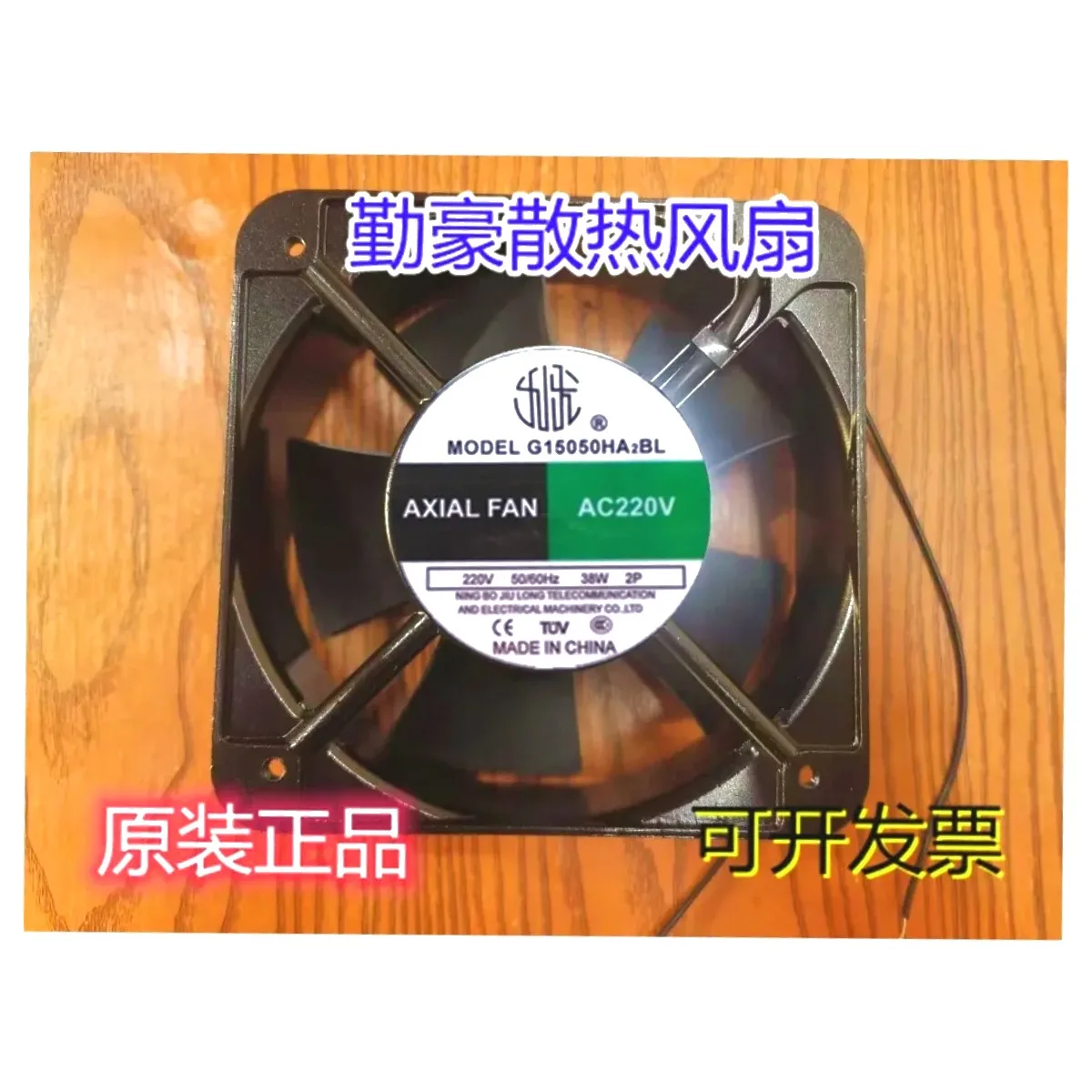 g15050ha2bl-38w-150x150x50mm-2-wire-server-cooling-fan