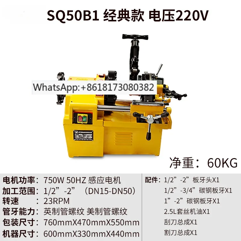 Wire threading machine electric 220v fully automatic 2-inch 4-inch steel pipe threading machine 380v