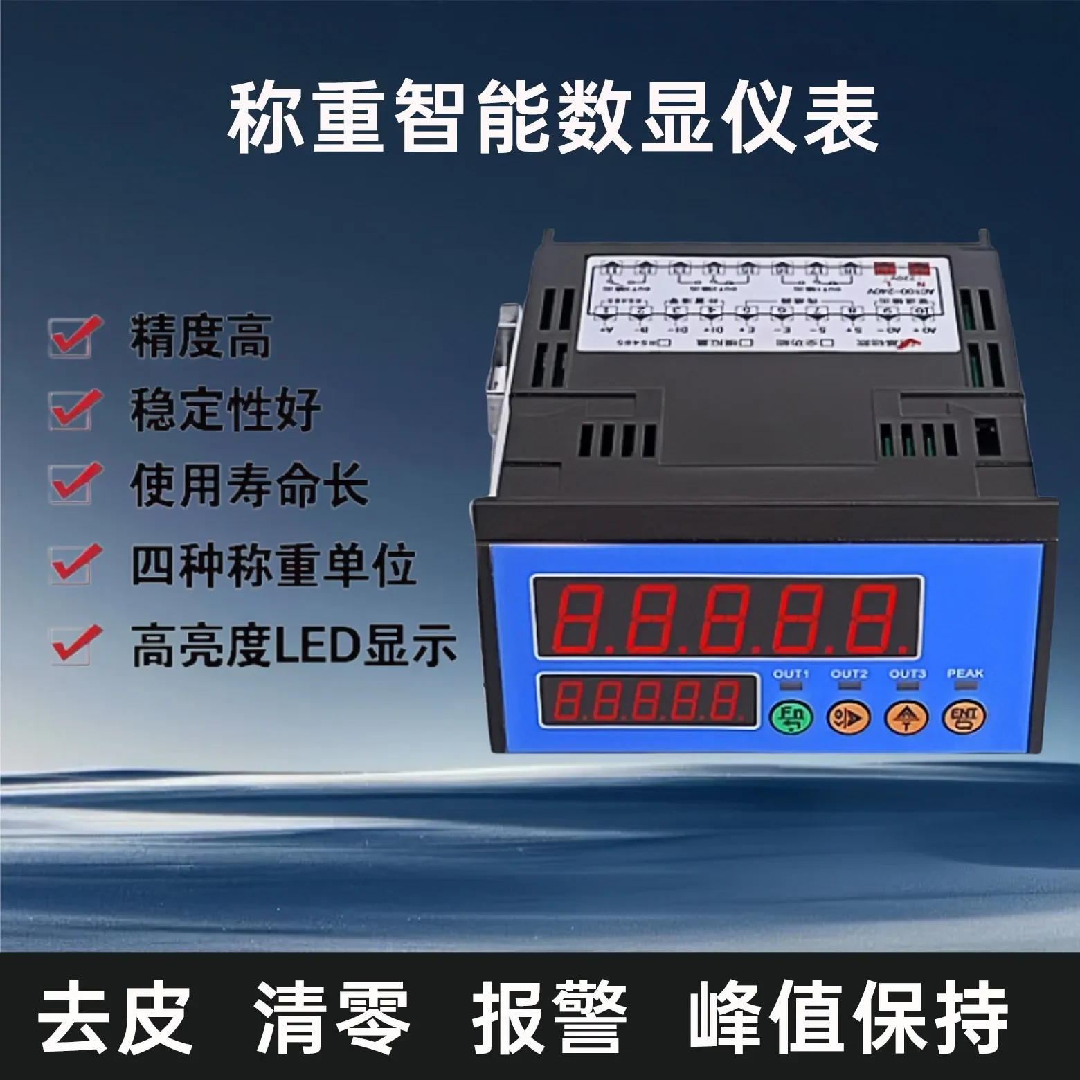 

ZB-5JD дисплей значения силы реле весовой мост электронные весы бункер метр автоматическое отключение интеллектуальный цифровой